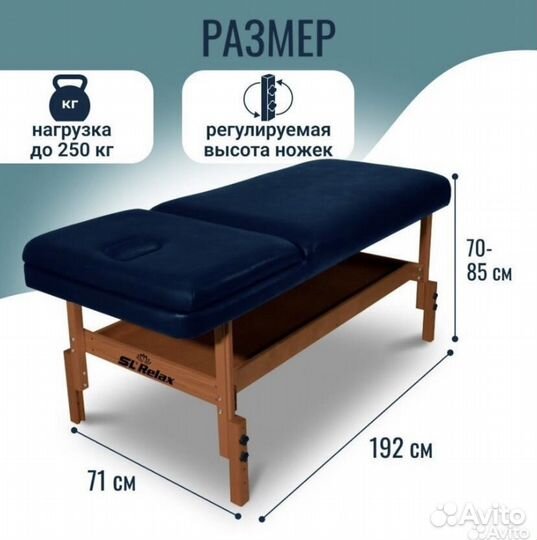 Массажный стол с регулировкой высоты