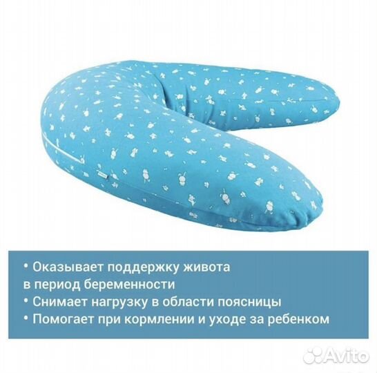 Подушка для беременных trelax