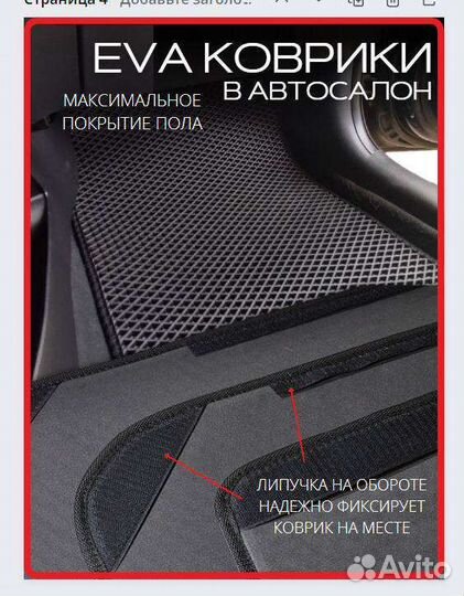 Коврики Eva от производителя
