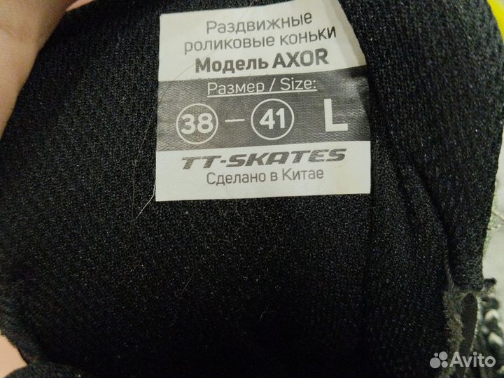 Роликовые коньки
