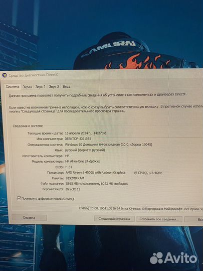 Моноблок HP all in one 24-dp0041ur