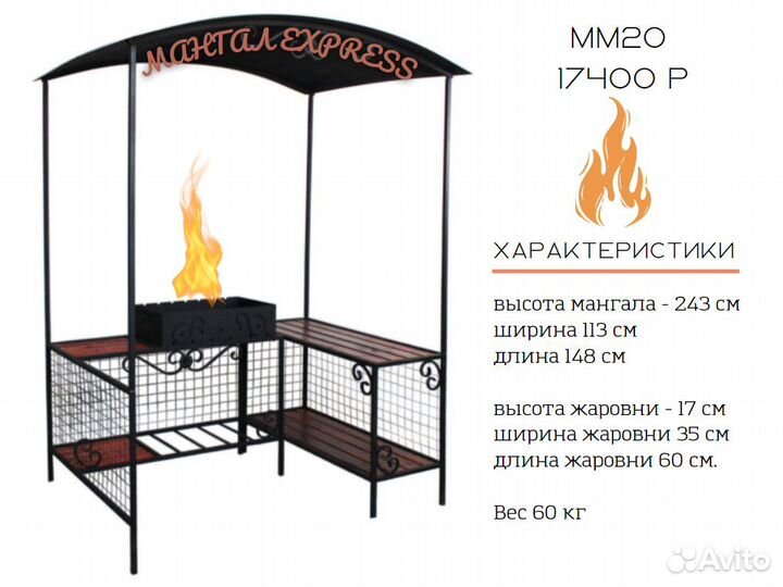 Мангал с крышей разборный большой