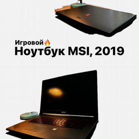 Игровой ноутбук MSI GV72 8RC, 2019 года