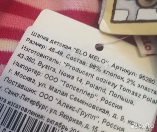 Польские новые шапочки