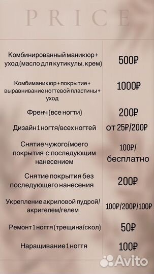 Маникюр + покрытие