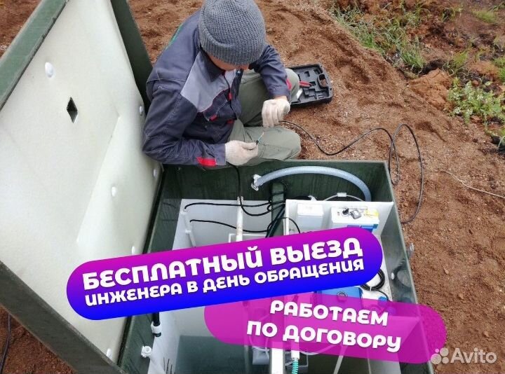 Септик под ключ от Производителя