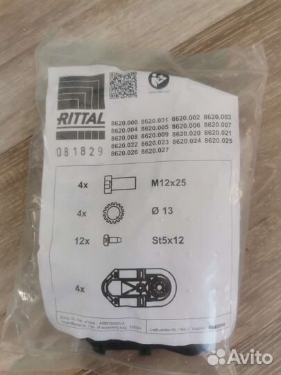 Элемент цоколя vx rittal