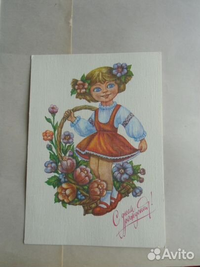 Поздравительные открытки. СССР
