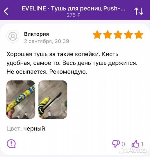 Тушь для ресниц Eveline cosmetics