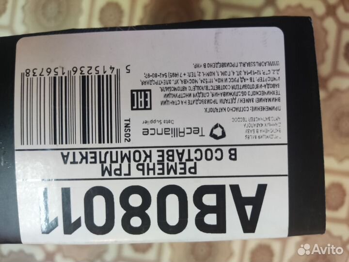 Грм Шевроле Ланос