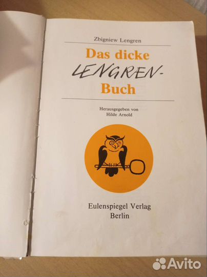 Комиксы Профессор Фелютик