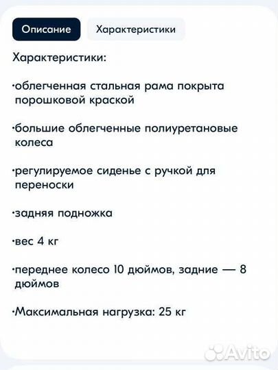 Детский велосипед