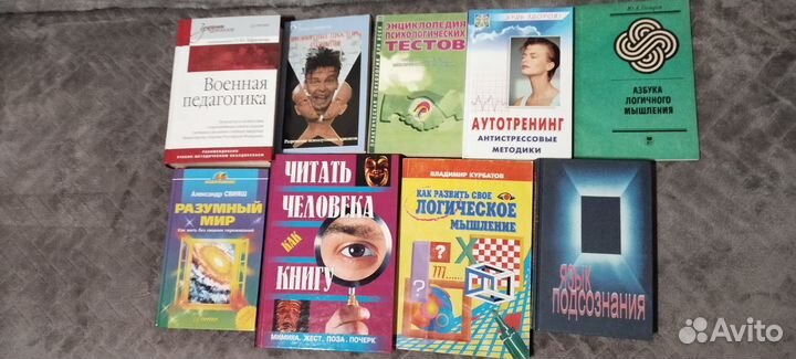 Книги: психология, соционика, тесты