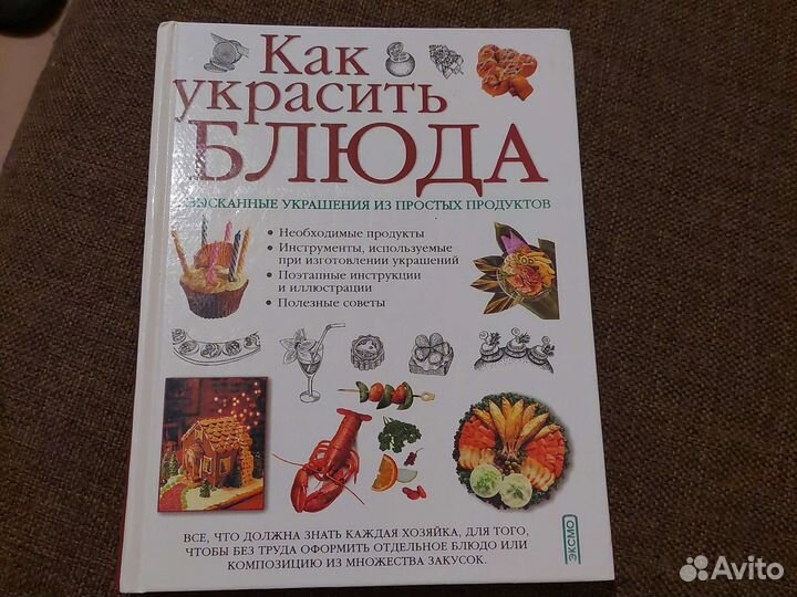 Кулинарные книги