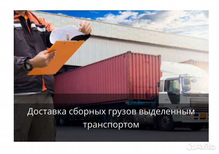 Грузоперевозки