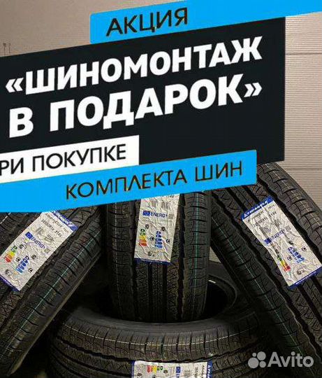 Triangle TR259 245/70 R16 111