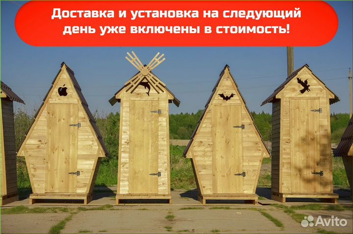 Уличный туалет