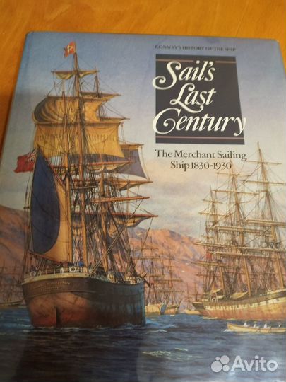 Корабль парусник