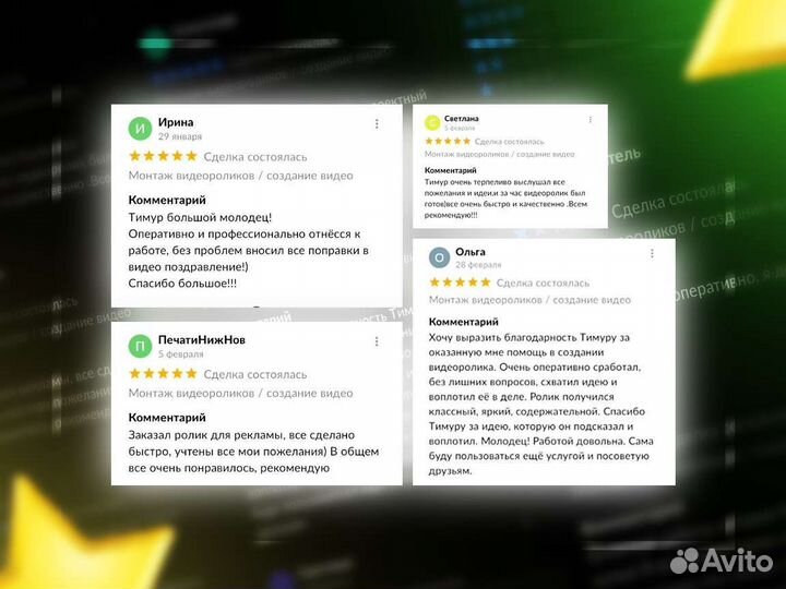 Монтаж видеороликов / создание видео