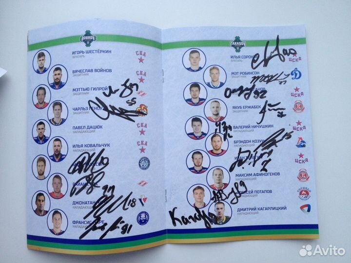 Автографы хоккеистов Недели звезд кхл Уфа 2017