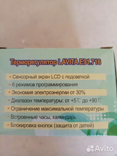 Терморегулятор для теплого пола