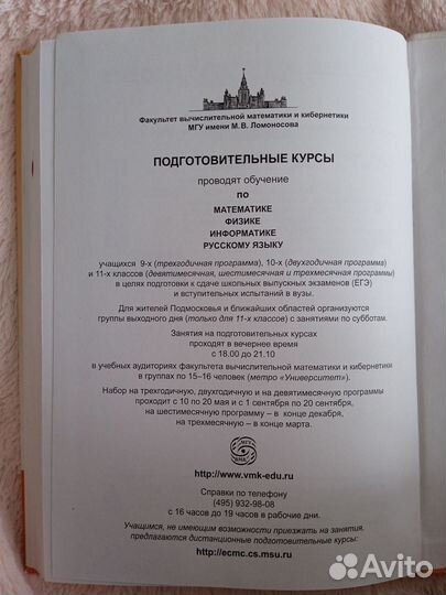 Физика. Задачник-практикум для поступающих в вузы