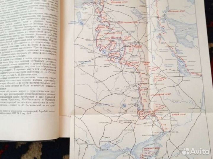Сталинградская битва 1967г издания