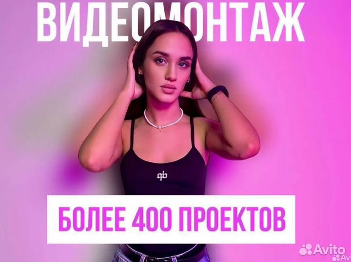 Видеомонтажер / Монтаж видео / видеомонтаж