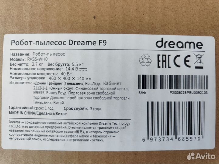 Робот пылесос xiaomi dreame f9