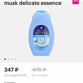 Felce azzurra white musk гель для душа