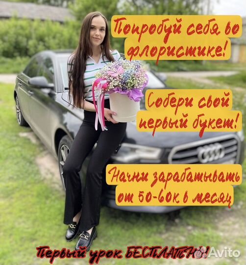 Курсы флористики