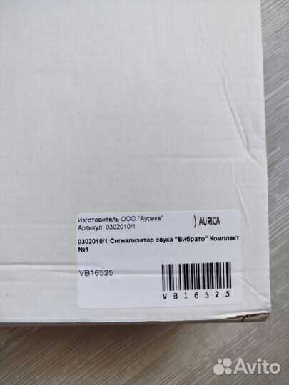 Сигнализатор звука 