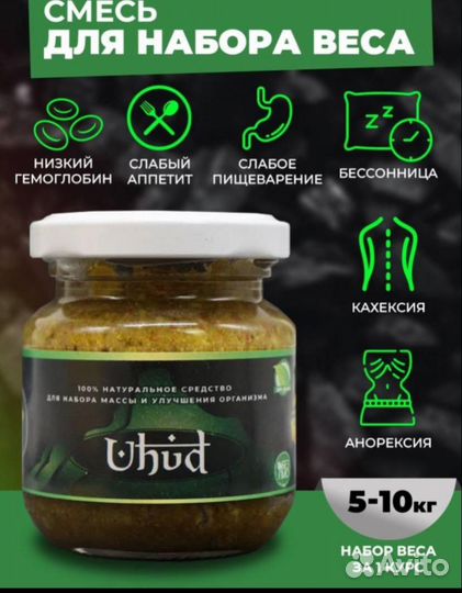 Для набора веса