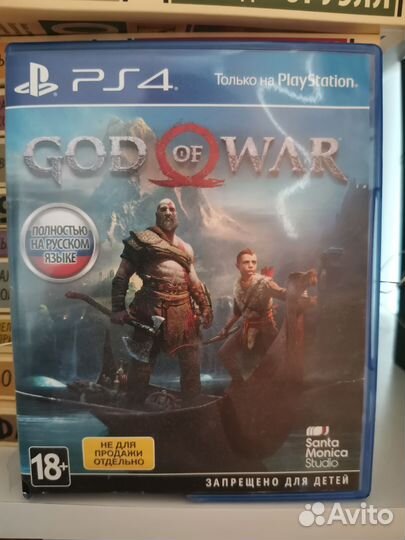 God of war ps4