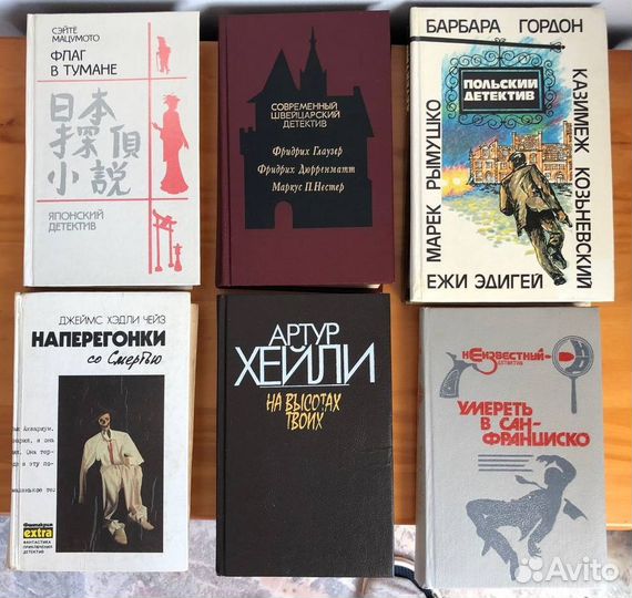Книги Детективы триллеры