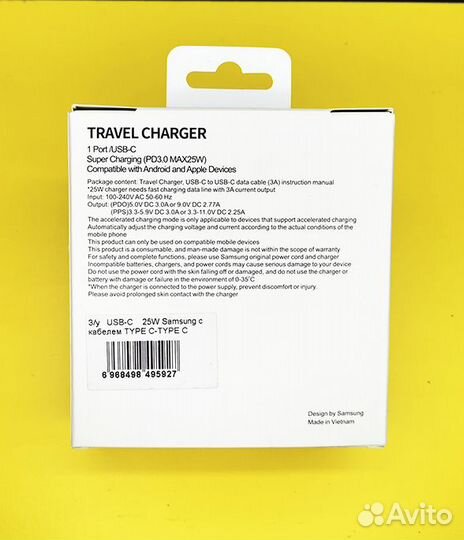 Зарядка Samsung 25W с кабелем Type-C - Type-C