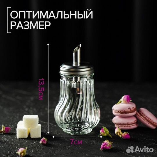 Сахарница с дозатором «Перелив»