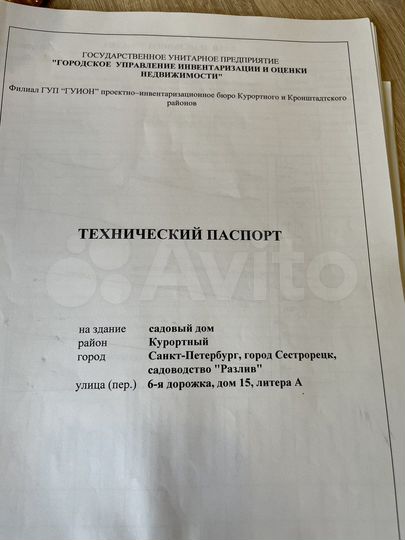 Участок 6,5 сот. (СНТ, ДНП)