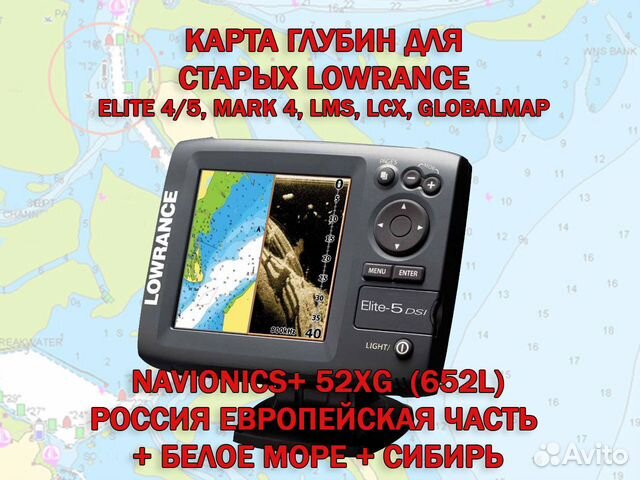 Карта глубин для старых моделей Lowrance 2gb