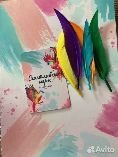 Путь Желаний игра