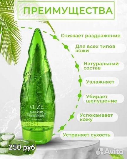 Корейский Гель алоэ вера holika holika