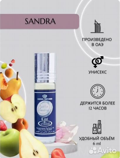 Арабские масляные духи