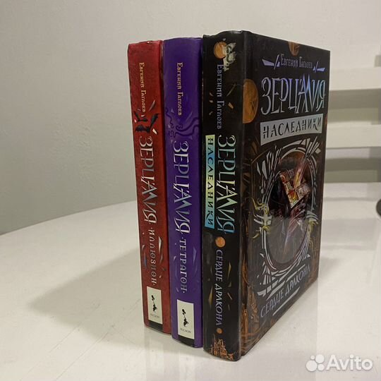 Книги зерцалия и др