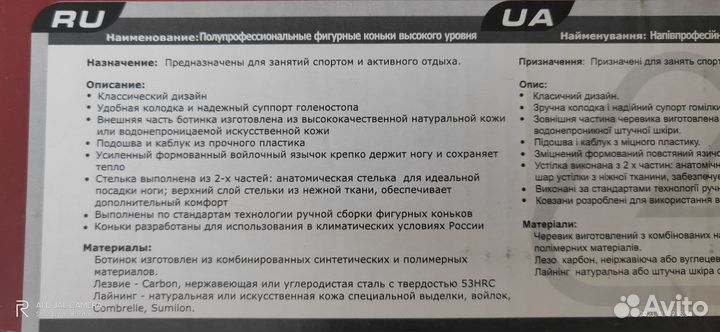 Коньки фигурные 35 размер