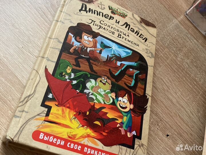 Книга гравити фолз