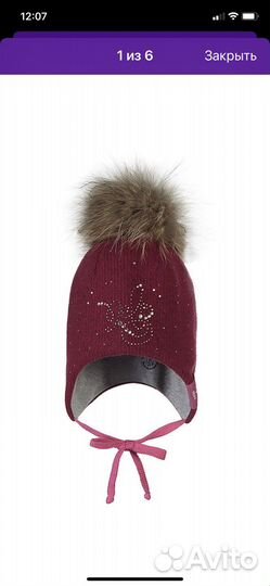 Шапка Нельс