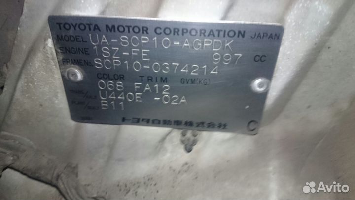 АКПП а/м Toyota Vitz