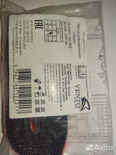 Петля станционная Люкс. Длина 120 см