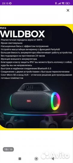 Блютуз колонка mifa wildbox