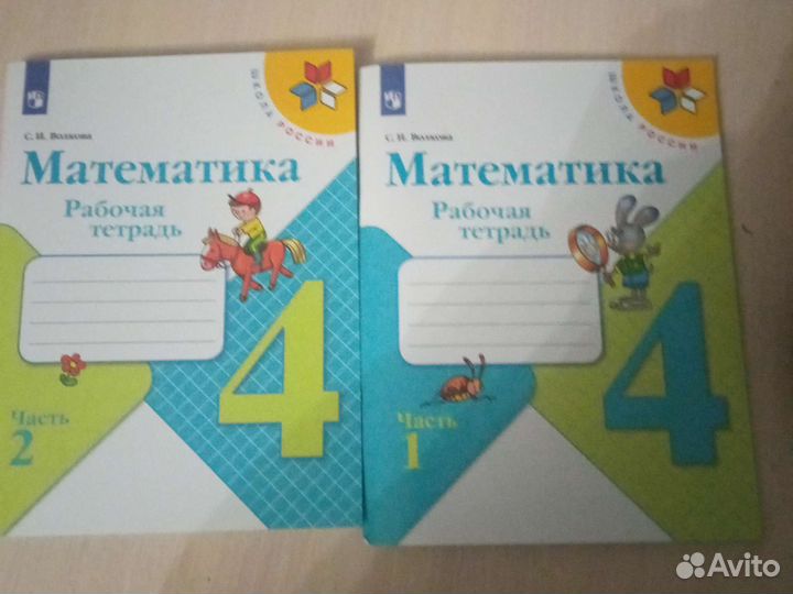 Рабочая тетрадь по математике 4 класс